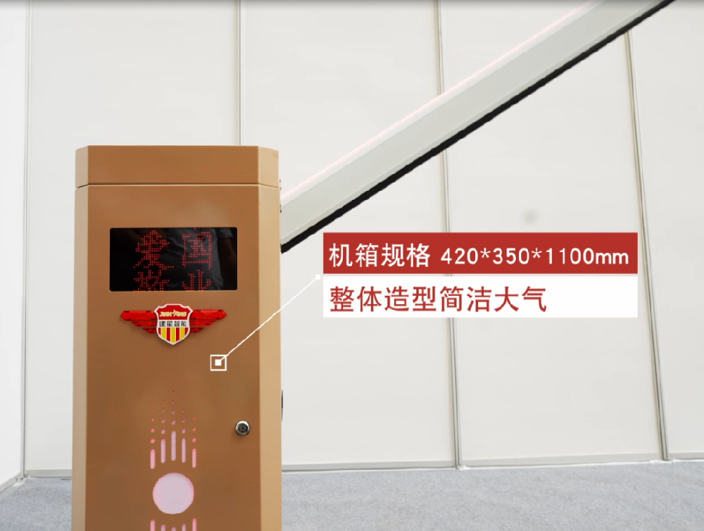 【睿智RZ-009】工業(yè)級道閘簡(jiǎn)介